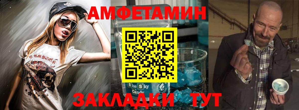 Амфетамин Розовый Красноуфимск