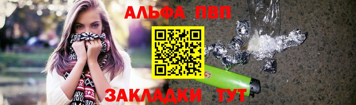 Alfa_PVP крисы CK  Alpha-PVP крисы CK  Вход с VPN  Alpha PVP VHQ  Красноуфимск 