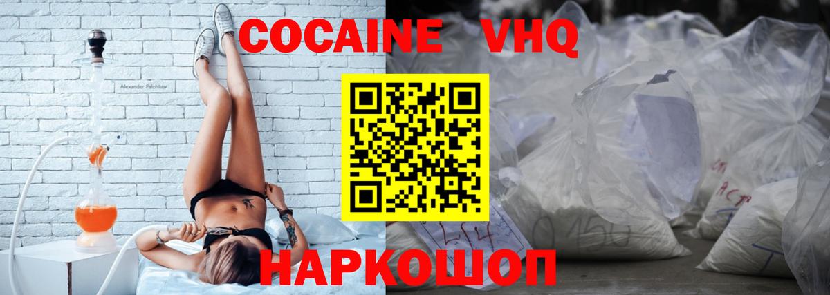 Красноуфимск  Кокаин VHQ  Кокаин Columbia  Вход с VPN 