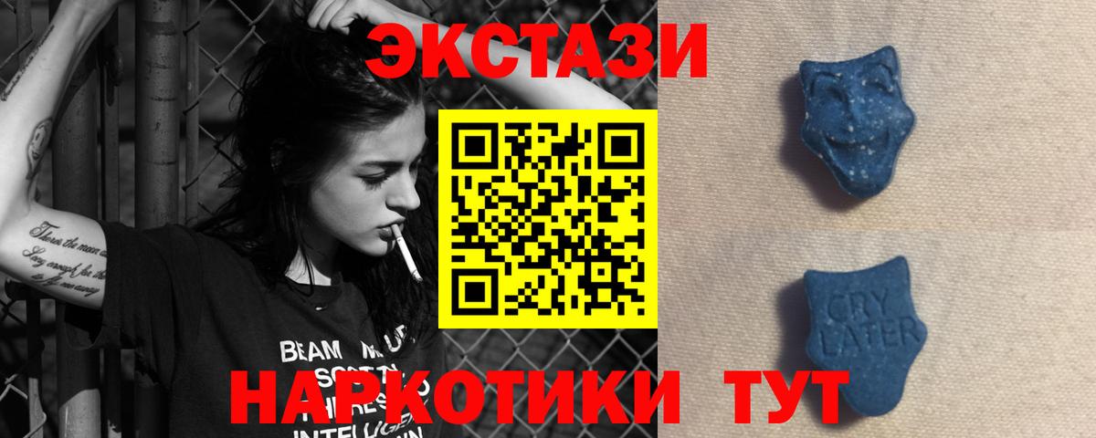 Красноуфимск  Экстази XTC  Ecstasy  ЭКСТАЗИ XTC  Вход с VPN 