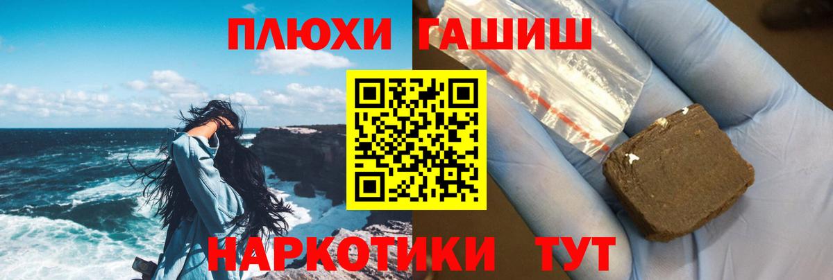 Гашиш Premium  ГАШИШ Cannabis  Вход с VPN  Красноуфимск 