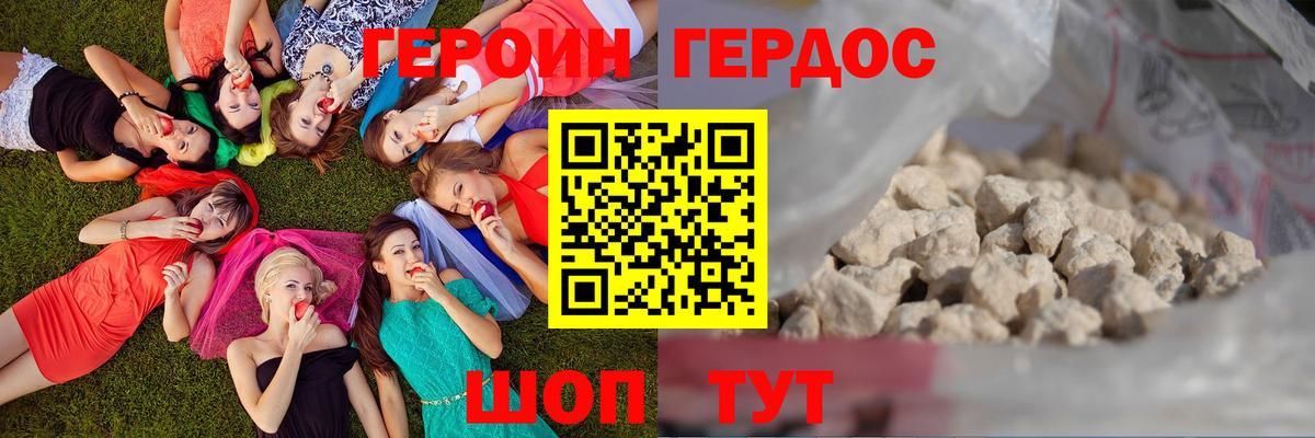 Красноуфимск  ГЕРОИН  Вход с VPN  Героин гречка 