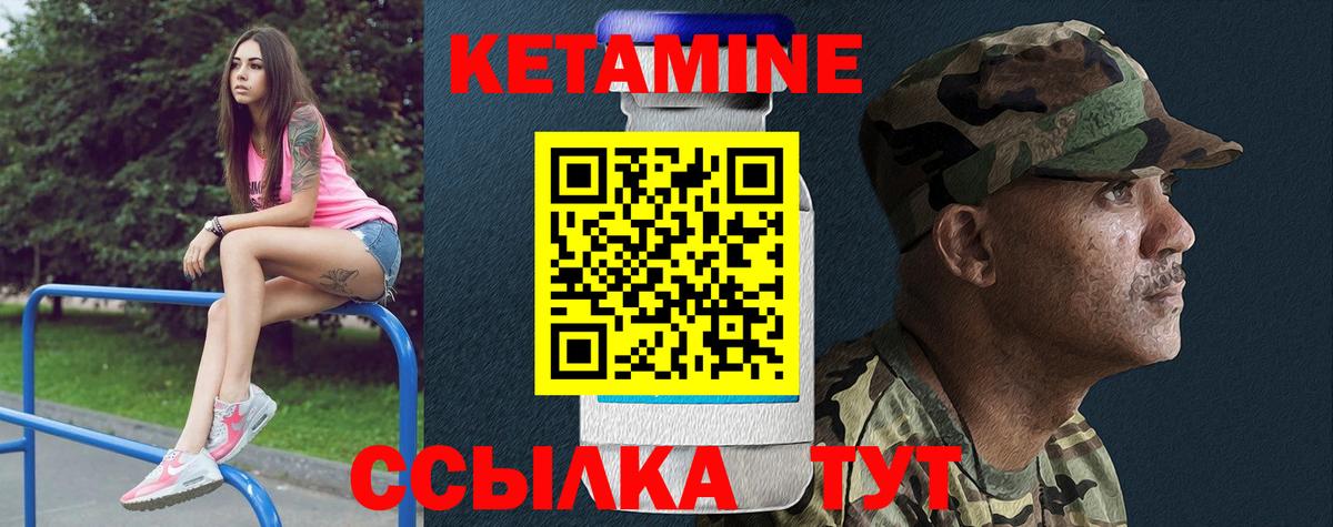 КЕТАМИН VHQ  Вход с VPN    вход  Красноуфимск 