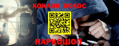 кокаин Протвино