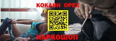 кокаин Протвино