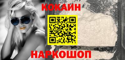 кокаин Протвино
