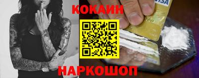 кокаин Протвино