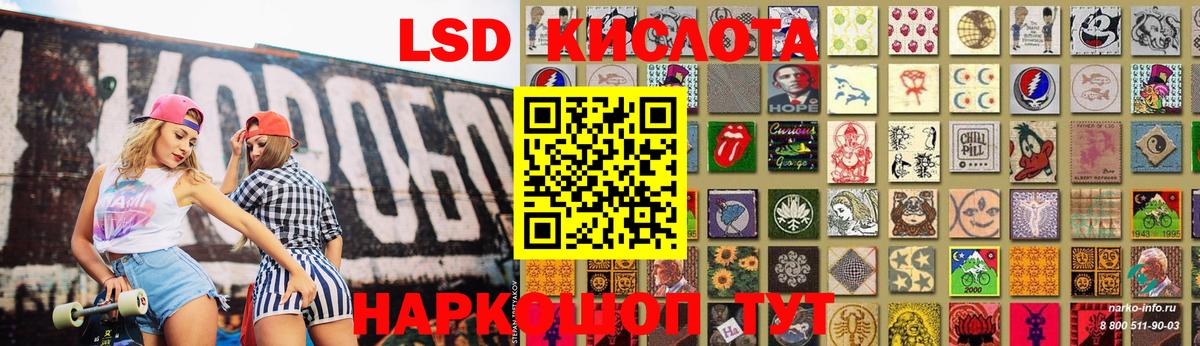 ЛСД экстази кислота  LSD-25 экстази ecstasy  Красноуфимск    ссылки  Вход с VPN 