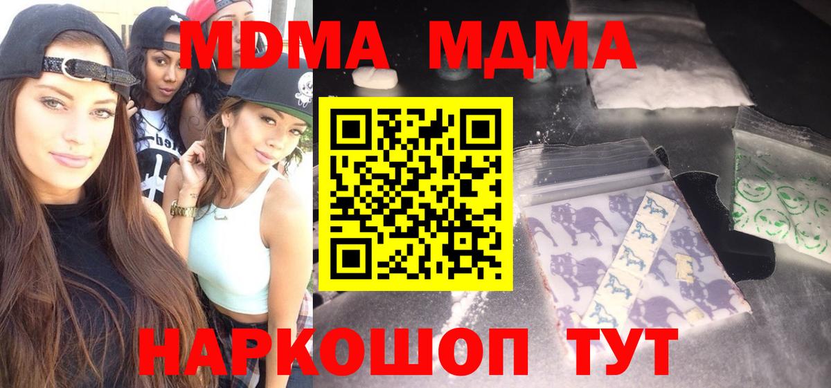 Красноуфимск  МДМА crystal  МДМА  Вход с VPN 