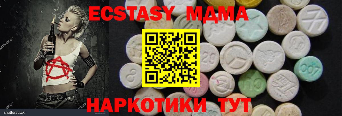 МДМА кристаллы Красноуфимск