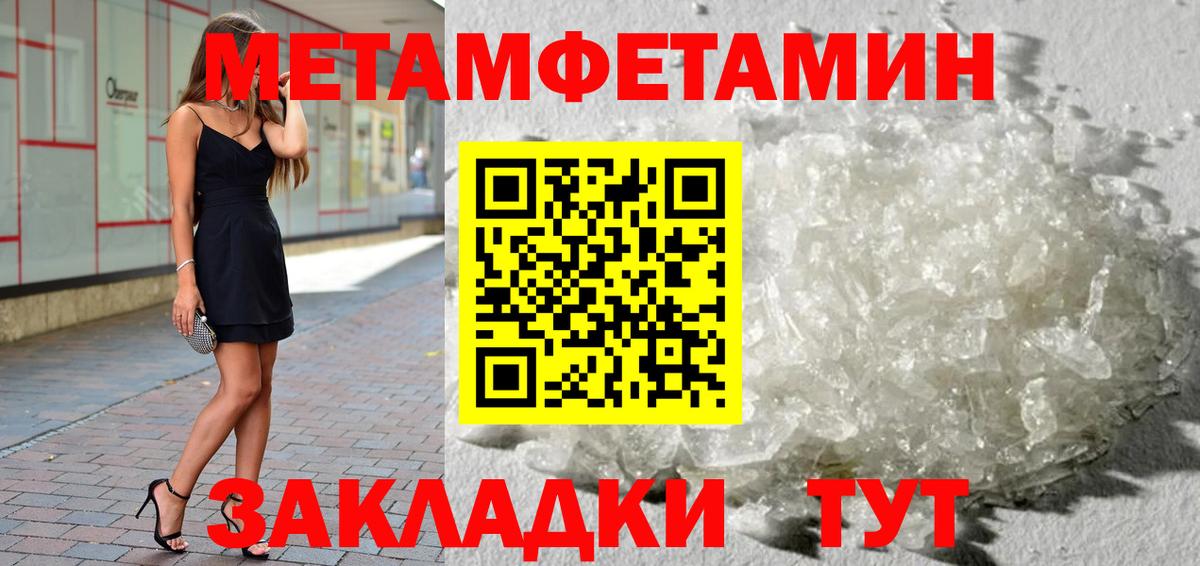 Красноуфимск  Метамфетамин кристалл  Вход с VPN 