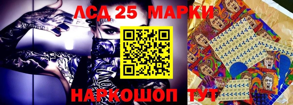 Марки NBOMe 1500мкг Красноуфимск