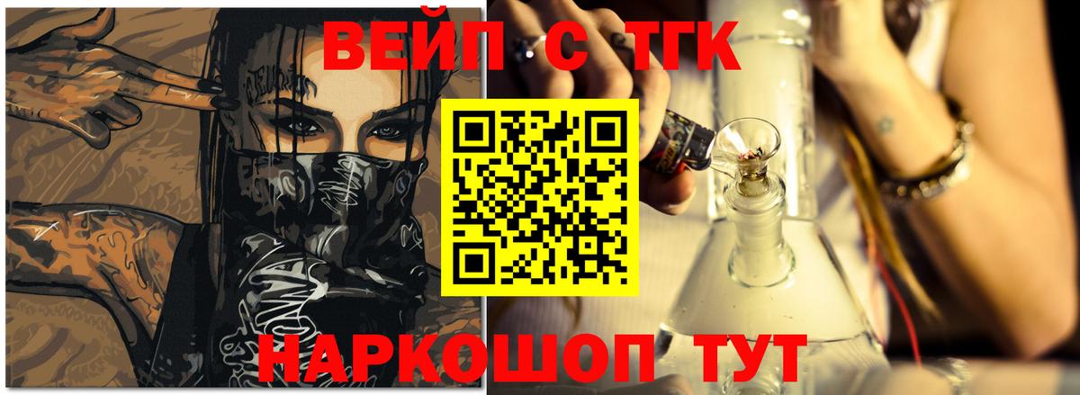 Дистиллят ТГК THC oil Красноуфимск