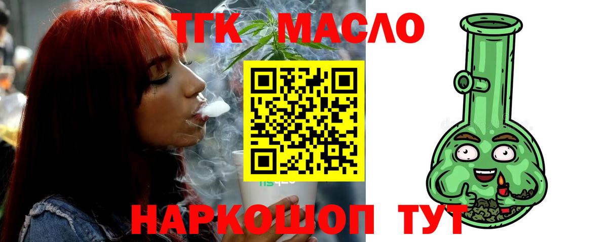 Красноуфимск  ТГК вейп с тгк  Вход с VPN 