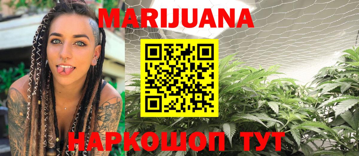 Канабис Ganja  МАРИХУАНА AK-47  Конопля ГИДРОПОН  Красноуфимск  Вход с VPN 